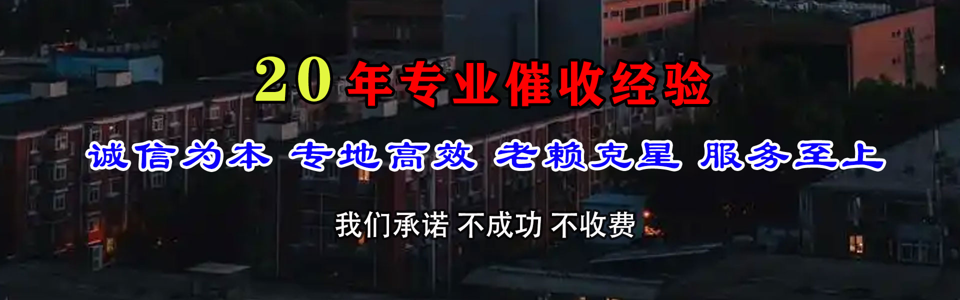 蕉城要债公司