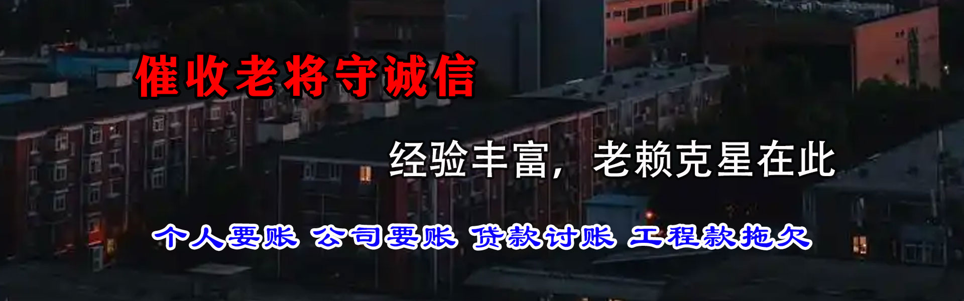 蕉城收债公司