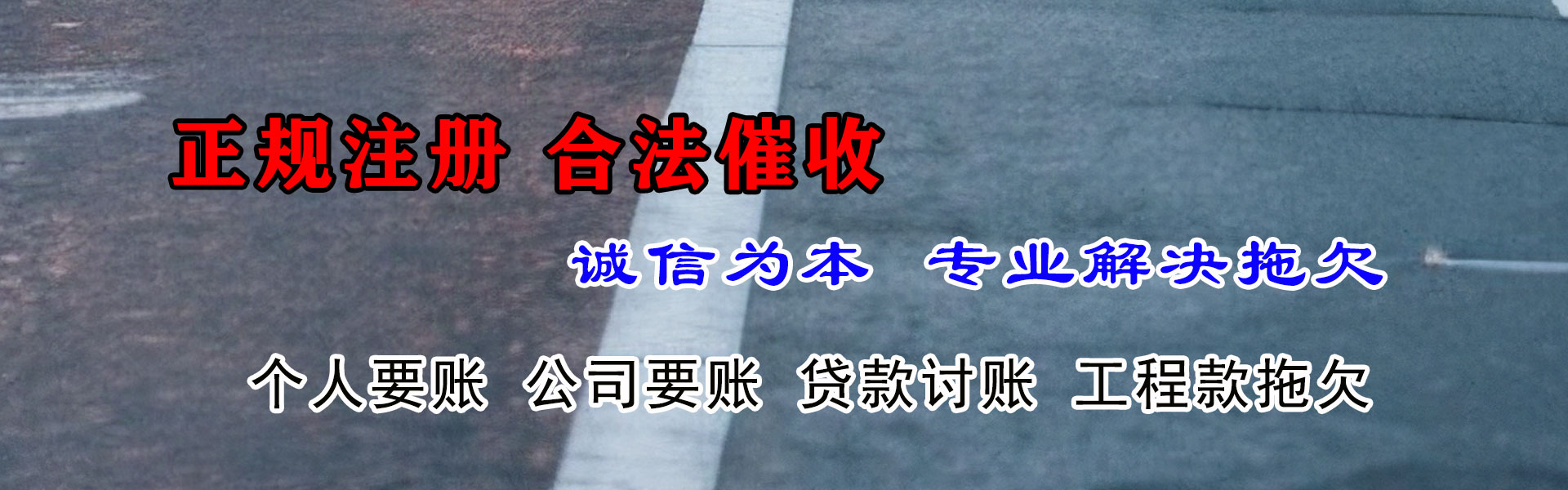 蕉城收数公司